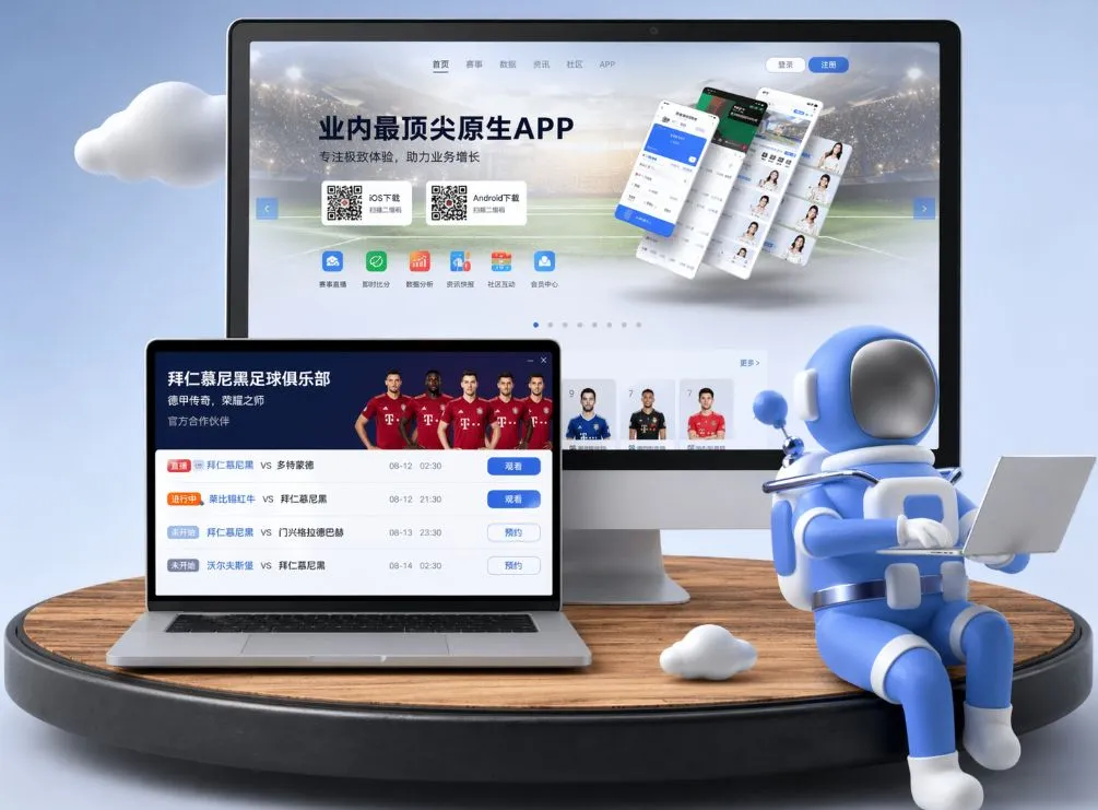云开体育 App下载
